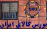 برنامه شهرداری تهران برای تامین قطعات مترو و اتوبوس در بورس کالا