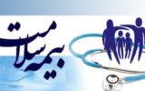 ۳ میلیون و ۵۰۰ هزار نفر در تهران رایگان بیمه شدند