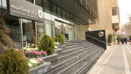 اتاق ایران