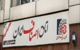 اتاق اصناف ایران از بازاریان خواست در مصرف گاز صرفه‌جویی کنند