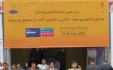 بازدید دبیر انجمن تولیدکنندگان و تأمین‌کنندگان برنج ایران از غرفه اعضاء حاضر در نمایشگاه اگروفود 1402