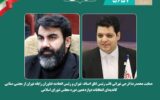 دفاع تمام قد نایب رئیس اتاق اصناف تهران از مجتبی صفایی