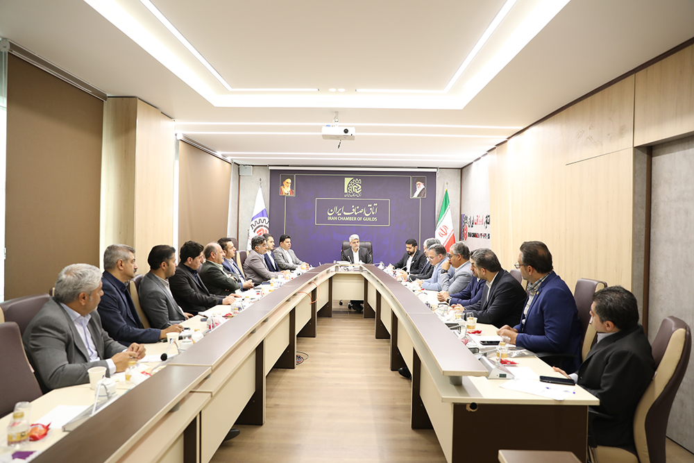 نشست بازرسی و نظارت اتاق اصناف ایران